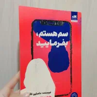 کتاب و رمان