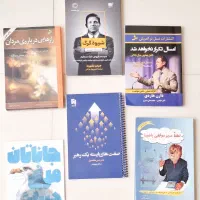 کتاب انگیزشی و خودشناسی