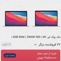 macbook air M1 chip
