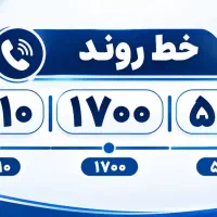 خط روند ۵۶۷ـ۱۷۰۰ـ۰۹۱۰