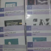 کنکورهنر کتابهای رشته نمایش|کتاب و مجله آموزشی|تنکابن, |دیوار