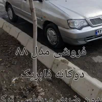 دوگانه فابریک مدل ۸۸