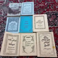 کتاب طالع بینی ودعا