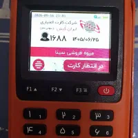 کارتخوان سیار