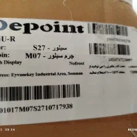 یخچال دیپوینت