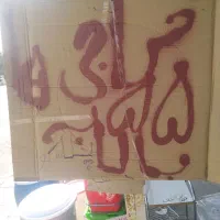 حراج پلاسکو ها 55به بالا بلوار بعثت 22 بشتابید|حراج|دوگنبدان, |دیوار