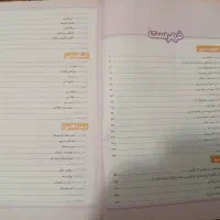 کتاب جامع ماجرای من و درسام خیلی سبز هفتم|کتاب و مجله آموزشی|رشت, نخودچر|دیوار