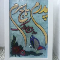 کادو روزپدر