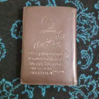 مدارک گم شده