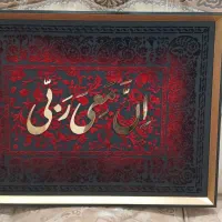 تابلو برجسته کالیگرافی