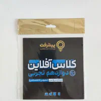 کلاس آفلاین پیشرفت کارت کنکور