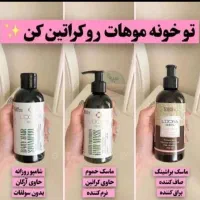 انواع شامپو ماسک برای مو کراتینه شده و چرب و خشک|آرایشی، بهداشتی، درمانی|تهران, شهرک دانشگاه|دیوار