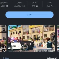 شراکت گیم نت