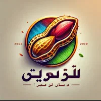 بادام زمینی با پوست