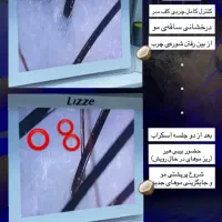 کلینیک تخصصی پوست و مو