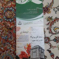 گنجینه عربی و ستارگان برتر فارسی هفتم