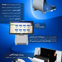 فروش صندوق فروشگاهی اکبند