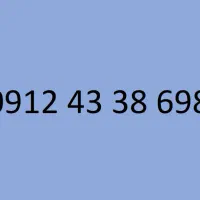 خط 912