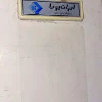 یخچال ایران پویا سالم