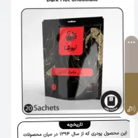 گرم بنوش|خدمات پذیرایی، مراسم|گرمسار, |دیوار