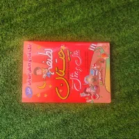 کتاب لطیفه چیستان مثل