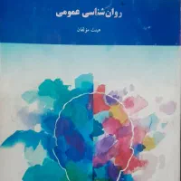 کتاب های روانشناسی و مهندسی پیام نور|کتاب و مجله آموزشی|شیراز, گویم|دیوار