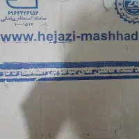 پتو شور نو نو|ماشین لباسشویی و خشک‌کن لباس|کرمانشاه, |دیوار