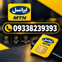 سیم کارت رند ایرانسلی