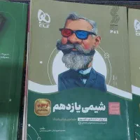 سیر تا پیاز ۳ سال شیمی تجربی