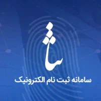 نوبت گیری تمامی شعبات دادگستری