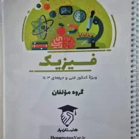 کتاب های کنکور فنی و حرفه ای