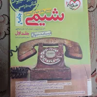 کتابهای کمک آموزشی جامع خیلی سبز رشته ریاضی1403