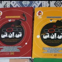 آزمون های تی آن تی