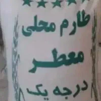 برنج هندی و پاکستانی ، ایرانی و تایلندی|خوردنی و آشامیدنی|اصفهان, احمدآباد|دیوار