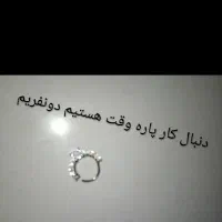 انگشتر به عکس توجه کنید