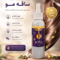 روغن ساقه مو ارسال رایگان