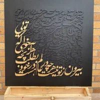 تابلو آینه دکوراتیو تابلو ماه اجرای دیواری|تابلو، نقاشی، عکس|تهران, شهید رجایی|دیوار