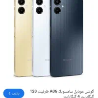 گوشی a06 درحد نو