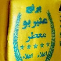 فروش برنج عنبربو معطر ارسال رایگان