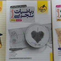 کتاب تست ریاضی دهم و ریاضیات تجربی جامع