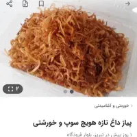 سفارش غذا های خانگی تازه و خوشمزه|خدمات پذیرایی، مراسم|سهند, |دیوار