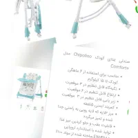 صندل غذای کودک مارک چیپولیو