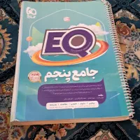 کتاب آی کیو جامع پنجم|کتاب و مجله آموزشی|تهران, ازگل|دیوار