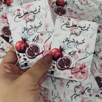 یلدا|لوازم التحریر|یزد, |دیوار