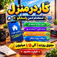 نیازمند فوری ادمین