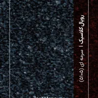 موکت با رنگ بندی|موکت|شوش, |دیوار