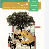 تدریس ادبیات علوم فنون ادبی حضوری و آنلاین