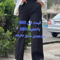 تخفیف|لباس|قم, شهر قائم|دیوار