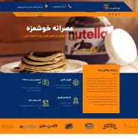 طراحی سایت - ۵۰٪ تخفیف عید نوروز