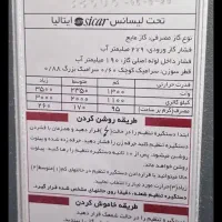 بخاری آبسال بدن دودکش|بخاری، هیتر، شومینه|تایباد, |دیوار